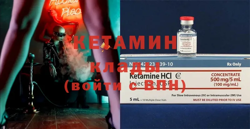 Кетамин ketamine  где купить наркоту  Слюдянка 